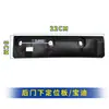 Placa de Posicionamiento Límite de Bloqueo Superior e Inferior de Puerta Doble Trasera Nanjing Iveco Turin V Deyi Baodi