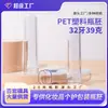 Preforma de Botella de Plástico Transparente con Tapa de Rosca para Mascotas, 32 Dientes, 39 Gramos, para Moldeo por Soplado de Botellas de Champú y Acondicionador