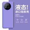 Adecuado para Funda de Teléfono Móvil Vivox Fold5, Cubierta Protectora Plegable Anti-Caída de Silicona Líquida Ultrafina Xfold3Pro