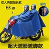 Impermeable para motocicleta de 125, doble ala, extragrande, extragrande, doble ala, simple, doble, impermeable, ampliado, grueso, poncho grande.