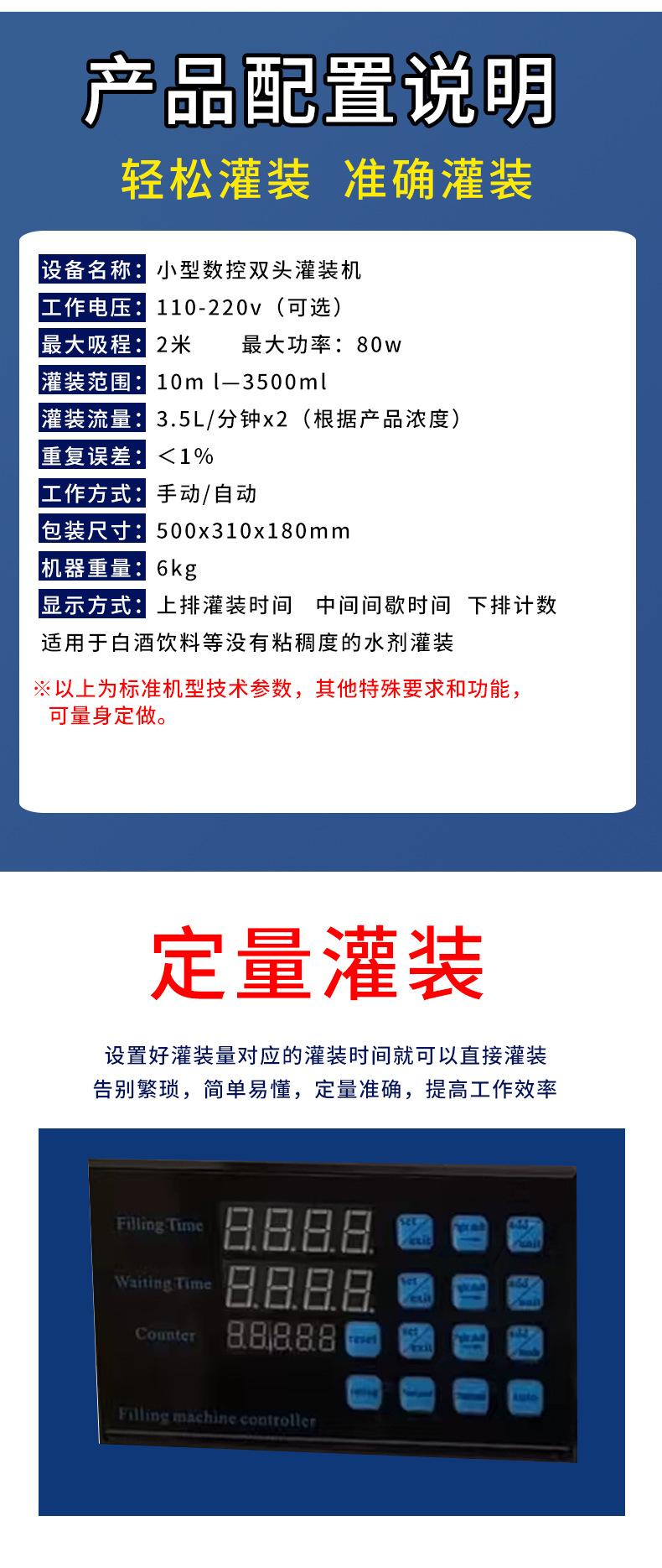 小型数控双头灌装机详情_03.jpg