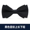 Pajarita blanca de moda negra para hombre, vestido formal, banquete de negocios, novio, boda, vestido de novia, lazo, padrino de boda, moda