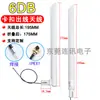Antena de Goma tipo Palo Plug-In Snap-On de Banda Completa GSM 2G 3G LTE 4G NB-IoT 5G con Interfaz