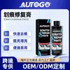 Creme Reparador de Arranhões Autogo Remove Arranhões Rapidamente, Clareia e Realça o Brilho, Agente Reparador de Arranhões na Pintura do Carro Conveniente e Fácil de Usar