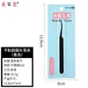 Pinzas para Pestañas Postizas sin Pegamento, Pinza Dorada de Pluma, Fénix de Alta Precisión con Recubrimiento Antiadherente, Pinzas para Pestañas Antiadherentes, Herramientas de Belleza