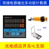Zw78 Contador Digital Eletrônico Industrial de 8 Bits com Sensor Fotoelétrico Infravermelho para Metal e Ímã