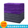Toalla para barbería salón de belleza absorbente sin pelusa limpieza especial coche baotou salón de belleza engrosada cuidado de la salud salón salón de peluquería