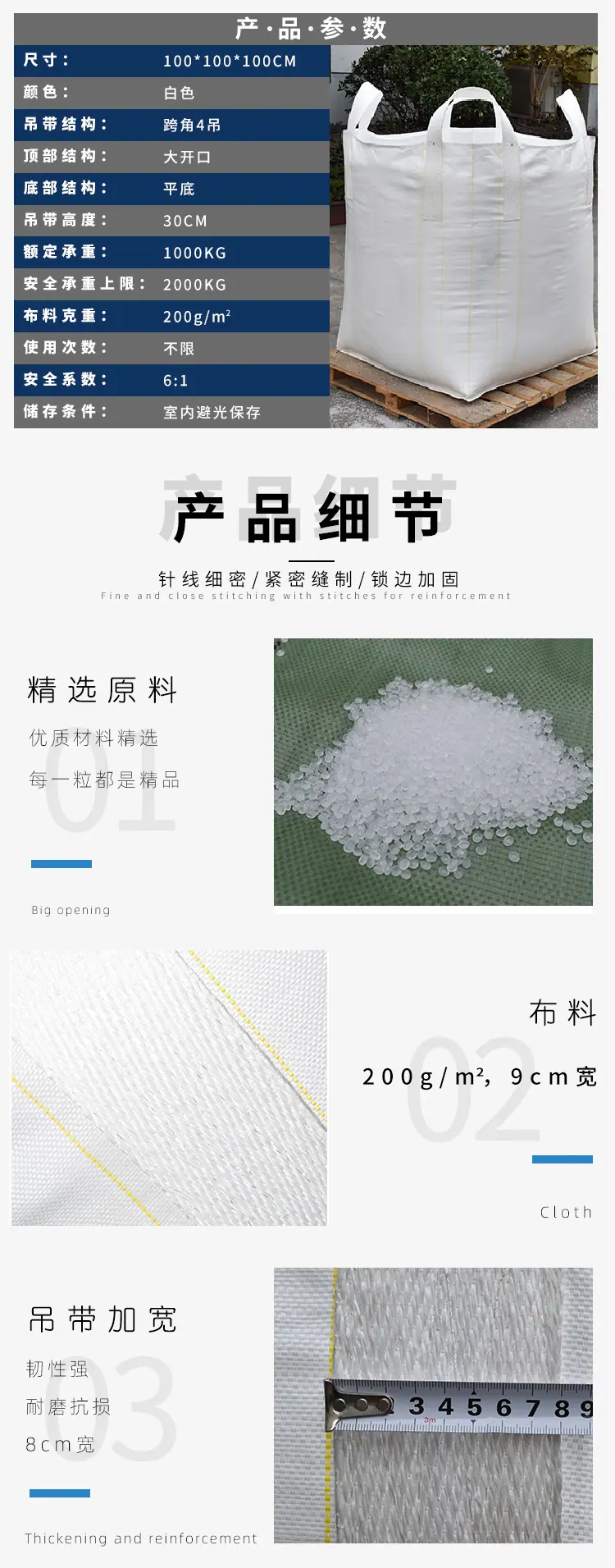 大开口