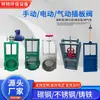 Válvula de Compuerta Manual Acero Inoxidable Válvula de Compuerta Deslizante Neumática Puerto Cuadrado y Redondo Válvula de Ventilación de Tubería Válvula de Drenaje Válvula de Descarga de Cenizas Eléctrica