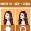 Luz de relleno de pantalla completa de escritorio para belleza y transmisión en vivo, luz de relleno de luz suave de 26 cm para belleza y mejora de la piel