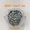 Peça redonda de ferro peça de ferro galvanizado peça redonda pequena arruela embalagem peça de ferro peça de ferro magnética aço inoxidável ferro peça de ferro Jiaying Hardware
