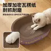 Tabla Rascadora de Cartón Corrugado Ovalada Extra Grande Que No Se Desprende Fácilmente, Cama para Gatos Integrada y Cuenco Rascador, Juguete para Aliviar el Aburrimiento y Afilar las Uñas de los Gatos