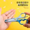 Tijeras Escolares Eficientes y que Ahorran Mano de Obra, Lindas Tijeras de Seguridad para Manualidades con Punta Redonda para Niños, Tijeras de Papelería para Jardín de Infancia