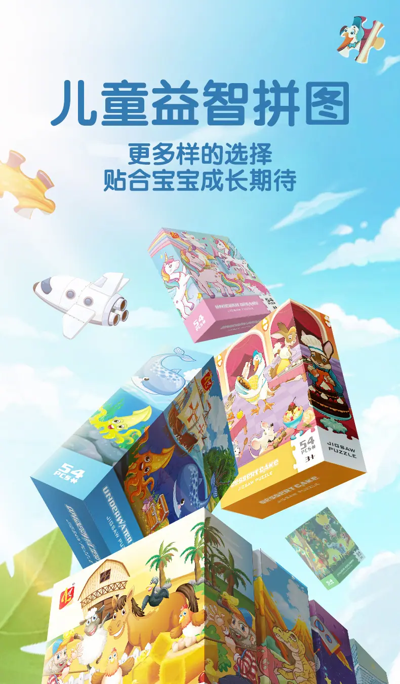 拼图_01.jpg