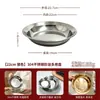 Plato multiusos de acero inoxidable 304, charola redonda para servir engrosada, ensaladera para el hogar, charola para barbacoa, plato de acero inoxidable de grado alimenticio