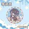 Amor de los Fans y el Productor Circundante Li Zeyan Zhou Qiluo Insignias de la Serie Invierno Cálido
