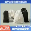 Bolsas de Armazenamento Não Tecidas em Estoque, Organização de Têxteis Domésticos, Bolsas com Cordão Espessadas, Produtos de Armazenamento para Exposições, Bolsas com Cordão à Prova de Poeira Atacado