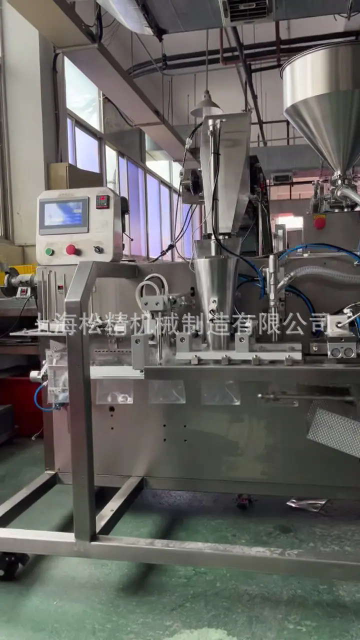 给袋式颗粒带链斗(灌装液体)包装机2