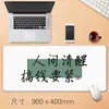 Fábrica de Origem Divertido Texto Grande Mouse Pad Criativo Pad de Mesa Antiderrapante Borda de Precisão Mouse Pad