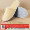 Pantuflas Desechables de Lino para Hoteles Estrella, Adecuadas para Todas las Estaciones, Engrosadas para Yoga, B&B, Hotel, Salón de Belleza, Hostelería