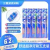 Cepillo de Dientes Sanxiao Paquete de 5 2220 Triple Onda Cerdas Mediano-Duras Adulto Paquete Múltiple Paquete Familiar Cepillo de Dientes Producto Auténtico Oficial