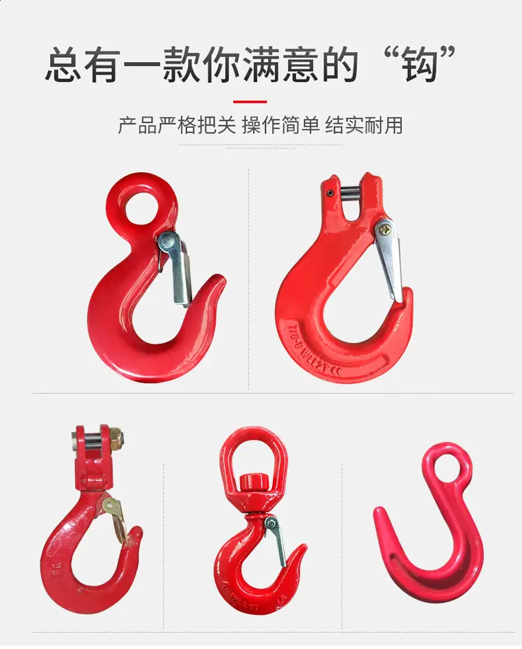 环眼钩2_03.jpg