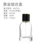 Set de 15 Piezas en Stock del Fabricante de Tapas Universales para Botellas de Perfume, Tapas de Vidrio para Botellas con Diseño a Presión, Múltiples Estilos de Tapas Exteriores Tipo Presión para Botellas de Perfume