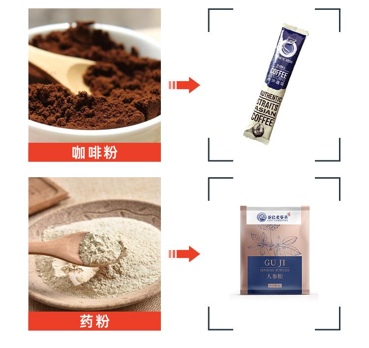 粉剂包装机详情页_06