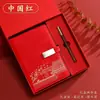 Cuaderno de Tendencia Nacional para Negocios a5 Bloc de Notas de Oficina para Empresa Set de Regalo de Acompañamiento Estilo Chino Diario Logo Personalizado