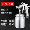 Yida W71/77 Pistola de Pintura Spray para Tanque Superior e Inferior Ferramenta de Pintura Spray Pistola Pneumática para Móveis Revestimento de Alta Atomização