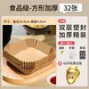 Papel para freidora de aire Trans, redondo, cuadrado, de silicona, absorbente de aceite para el hogar, para cocina, alimentos, horno, herramientas para hornear, nuevo estilo
