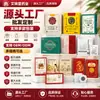 Parches para Pies Vitalidad Poria y Ocho Tesoros con Wu Zhu Yu, Canela, Pimienta de Sichuan y Jengibre, Parches para Pies de Artemisa del Viejo Pekín, En Stock para Dropshipping