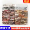 Adesivos de Parede Estéreo 3D Transfronteiriços Papel de Parede Autoadesivo Retrô Espuma XPE 35*38 Tamanho Pequeno Adesivos de Parede Decorativos Autoadesivos Padrão Tijolo