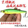 Isca artificial de mergulho para arremesso longo 10g15g22g Gancho Crea isca artificial isca artificial biônica pesca isca para robalo não orbital