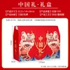 Caja de Empaque para Carne de Burro, Caja de Regalo para Comida Cocinada, Caja de Año Nuevo, Caja General de Cartón para Festival de Primavera con Estofado Vacío, Impresión de Cartón