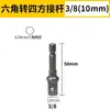 Adaptador de Enchufe de Vástago Hexagonal a Cabeza Cuadrada Set de Conversión para Taladro Eléctrico con Barras de Conexión AD