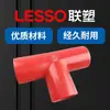 Conector en T PVC20 Liansu Premium Decoración del Hogar Rojo