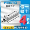 Cilindro con vástago FESTO DSBF-C-32-25-PPVA-N3-R, cilindro perfilado resistente a la corrosión
