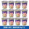 Nissin Cup Noodles Macarrão Instantâneo Atacado Pacote Misto para Lanche da Madrugada Comida Conveniente para Pessoas Preguiçosas
