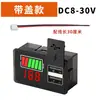 Medidor de electricidad dual USB carga rápida Tipo-C voltaje CC potencia medidor de doble pantalla batería de plomo-ácido batería de litio Universal
