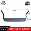 Pedal para porta traseira de carro Iveco orgulhoso Turin V Baodi pedal para porta dupla traseira pedal de pé apoio de pé