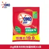 Detergente para Ropa Omo, Blanqueador, Protección del Color, Limpieza Profunda, Fragancia Duradera, Potente Descontaminación Enzimática, Fácil de Enjuagar, Producto Auténtico Oficial