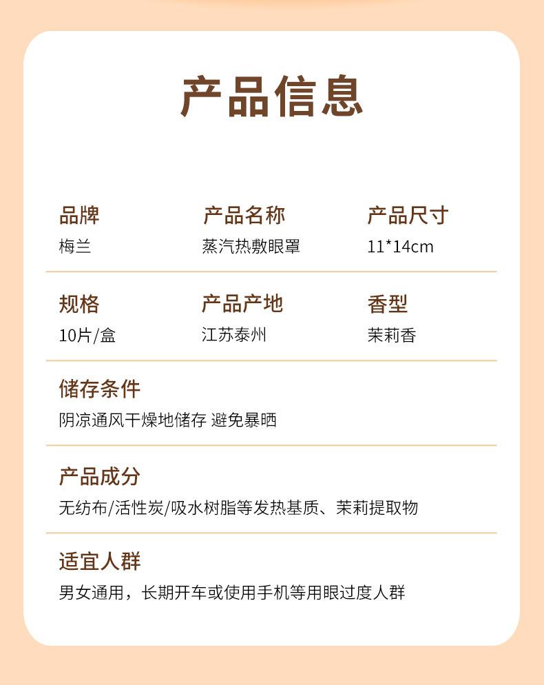 护瞳详情_02