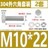 M6M8M 10 304 Aço Inoxidável Hexágono Externo Parafuso Porca Conjunto Daquan Parafuso Alongado * 8- 200mm