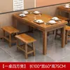 Mesas y sillas de restaurante, mesas y sillas para comedor de restaurante y cafetería, juegos de mesa de comedor, mesas de madera maciza para restaurante y comedor, muebles carbonizados para barbacoa de restaurante