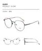 Dr. Nuevos Armazones para Lentes de Metal de Titanio Ultra Ligeros de Loli, Simples y Elegantes, Armazones para Lentes de Miopía, Mismo Estilo que en Douyin, Venta al por Mayor