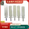 Fornecedor de Componentes para Plugues de Alimentação, Pinos de Hardware para Carregadores AC, Peças de Cobre Padrão Chinês e Americano, Peças Estampadas Jf-558