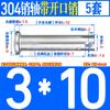 Pasador de acero inoxidable 304 de cabeza plana con orificio, pasador cilíndrico, pasador de posicionamiento, M3m4m5m6m8m10-m20mm