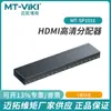 Distribuidor HDMI Maituowei momento MT-SP1016 Vídeo de computador HD 1 entrada 16 saídas exibição síncrona