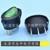Oval verde con interruptor basculante KCD1 Verde con luz Interruptor basculante oval verde Interruptor de encendido